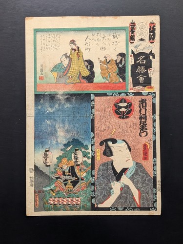 Japanese ukiyo woodblock - japanese, ukiyo-e