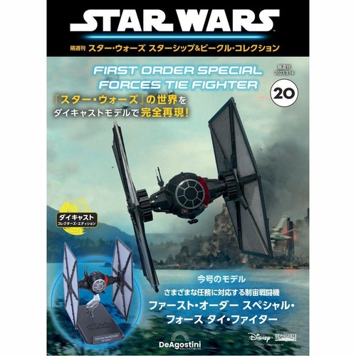 Deagostini star wars - star,