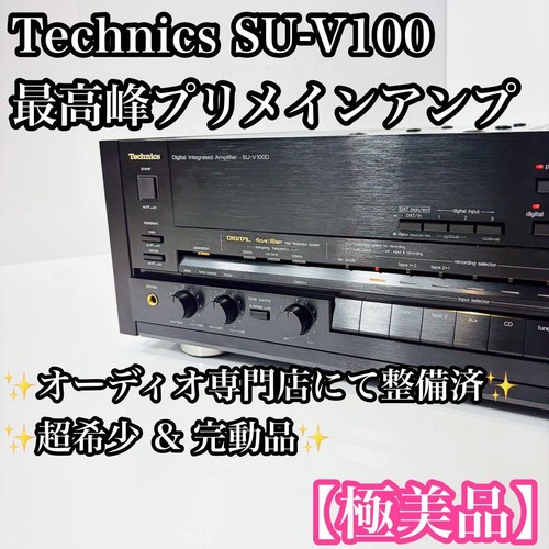 Technics v100 - technics, su-v100