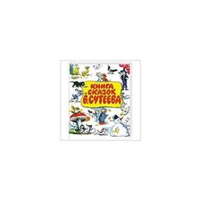 Kniga skazok W. Sutejewa, Sutejew, Wladimir