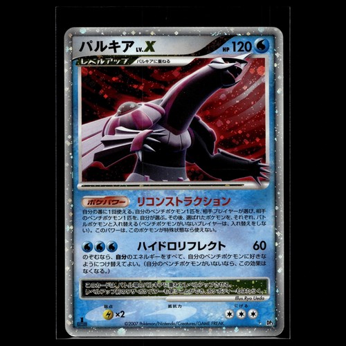 Palkia dp3 1st edition - 1st,