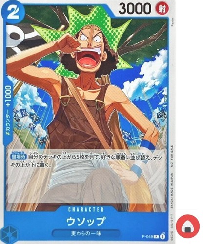 One piece karte promo 049 - one, p-049