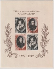 SU.  Block 12 (Puschkin)