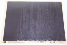 Opel Bedford Blitz - Ersatzteilkatalog auf Microfich Microfilm "09-1979"
