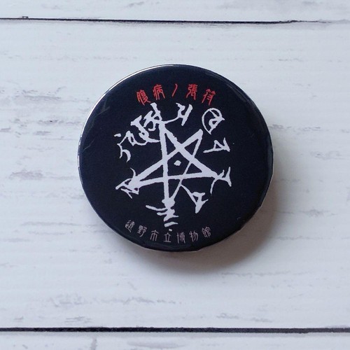 Talisman abzeichen tono - talisman,