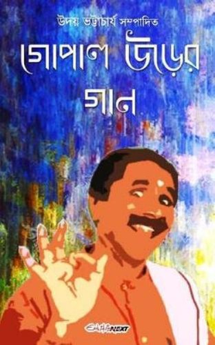 Uday bhattacharyya gopal urer - uday,
