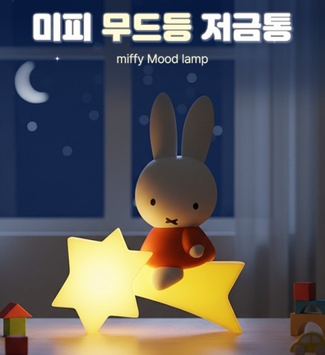 Miffy sprachsteuerung - miffy,
