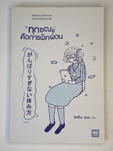 โอกิโนะ