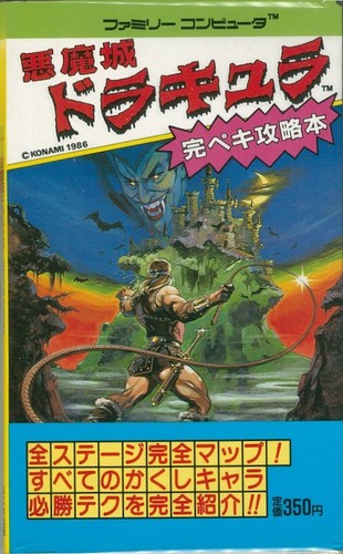 Castlevania akumajo dracula - castlevania,