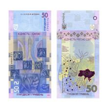 Banknote 50 Griw 2024 "Einheit
