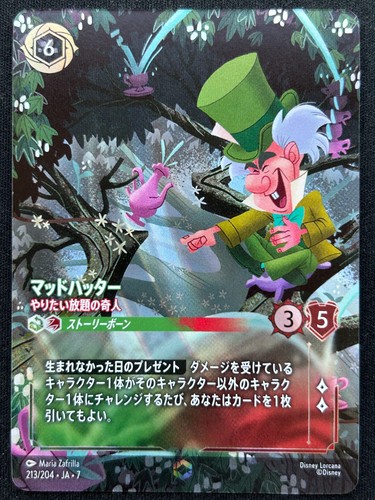 Mad hatter 213 - 213/204, ja-7