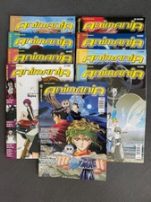 AnimaniA Jahrgang 2003 mit