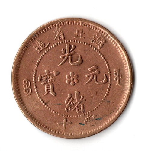 Cash china peh - cash,