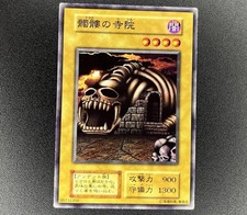 Yu-Gi-Oh! Temple Of Skulls -