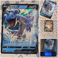 Pokemon Lapras  V ?? Nm Double Rare Sword & Shield Og Shiny Star V S4a 031