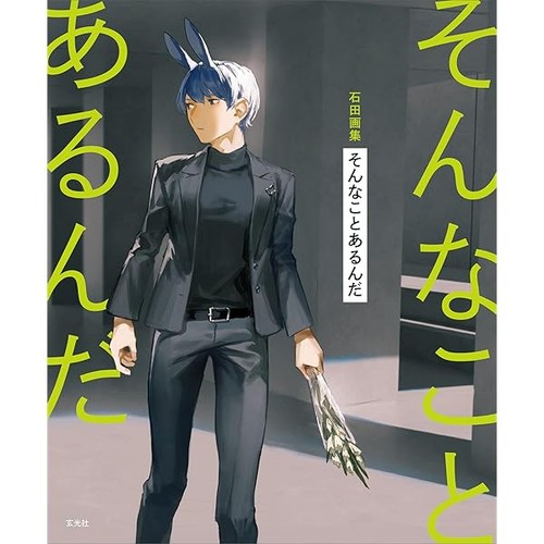 Ishida kunstwerke sonnakoto - ishida,