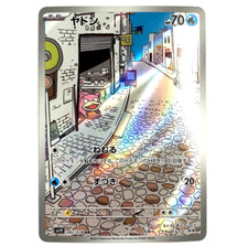 sv1V - 082/078 AR Flegmon /