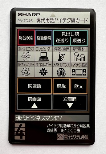 Sharp 7c46 modern - pa-7c46, "modern