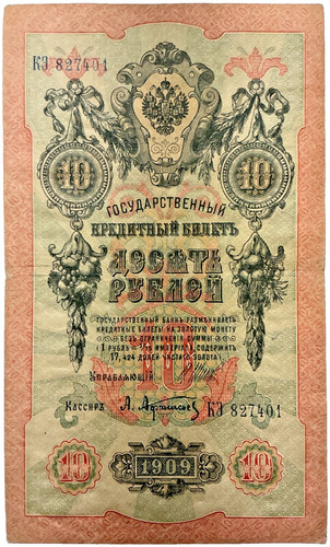Rubel 1909 nikolaus ll - ss,