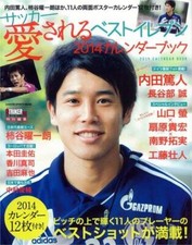 Best Soccer Eleven Kalenderbuch 2014 (GAKKEN SPORTS MOOK)