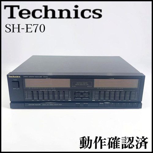 Vintage technics e70 - vintage, sh-e70
