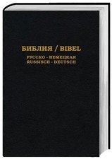 Die bibel - die,