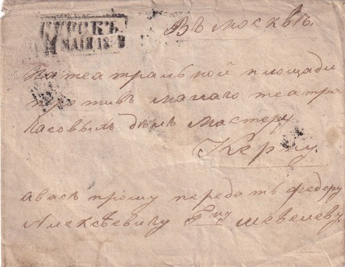 Russland oder mai 1856 - 11,
