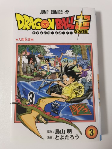 Dragonball super band manga - dragonball,