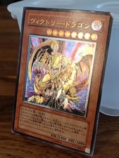 YuGiOh SDX-JP002 / Victory Dragon / ULTIMATE RARE / JAPANISCHE TIN-BOX-PROMO