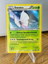 Pokemon Vivillon *WHITE
