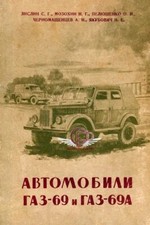 Nachdruck des Buches: GAZ 69