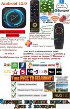 Russische без - tv,
