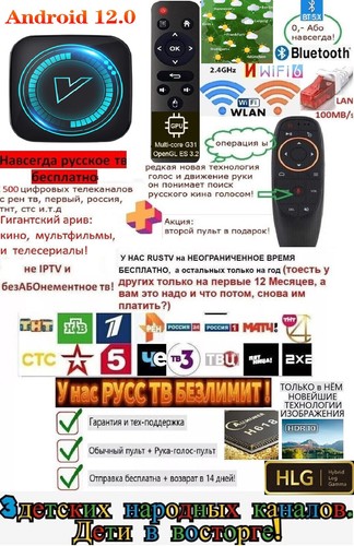 Russische rus russ tv - tv,
