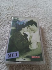 Nr: ( 138 )Vintage Audio Musik