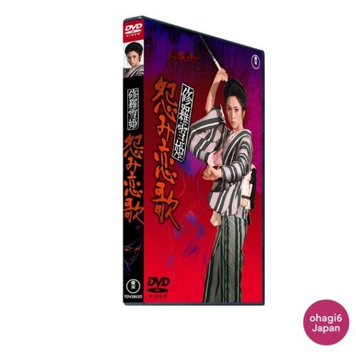 Lady snowblood love song of - 2,