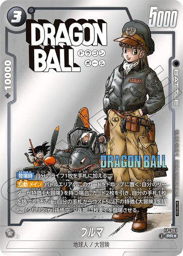 Dragon ball fusion world - dragon,