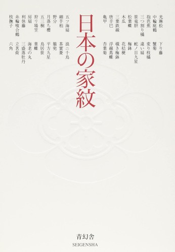 Japanisches familienwappen - japanisches,
