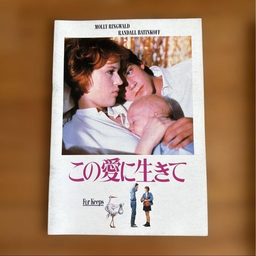 Pretty pink molly ringwald - pretty,