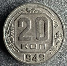 20 Kopeken 1949 Russland UdSSR