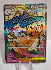 Mega Dragoran ex Mega Dream