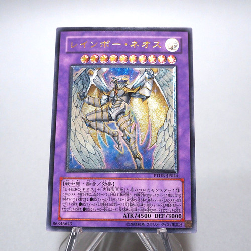 Yugioh rainbow neos - yu-gi-oh,