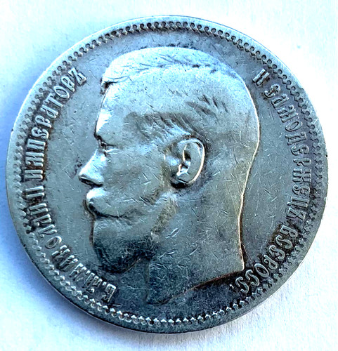 Rubel 1896 paris zar - rubel, "zar