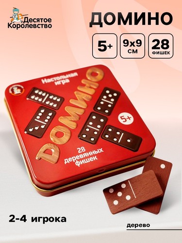 Domino dominosteine reisespiel - domino,