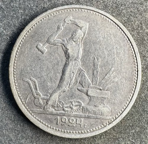 Kopeken poltinnik 1924 tp - kopeken, /