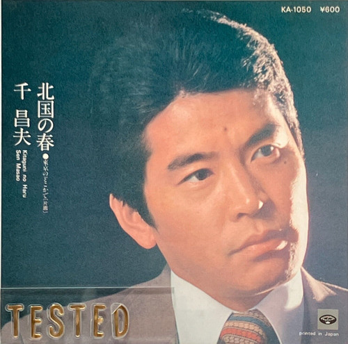 Masao sen 23th - sen,