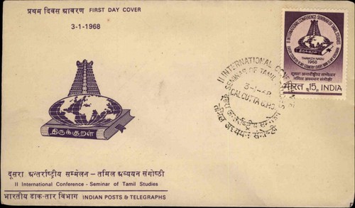 1968 indien fdc int - indien,