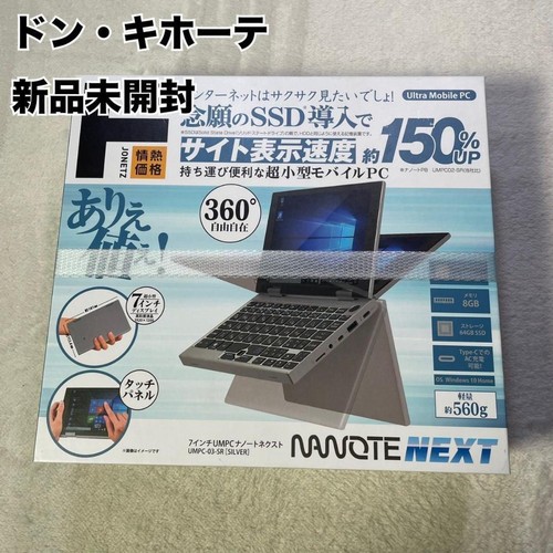 Nanote next umpc intel - next,