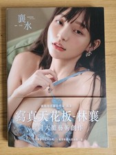 Lin Xiang limitierte