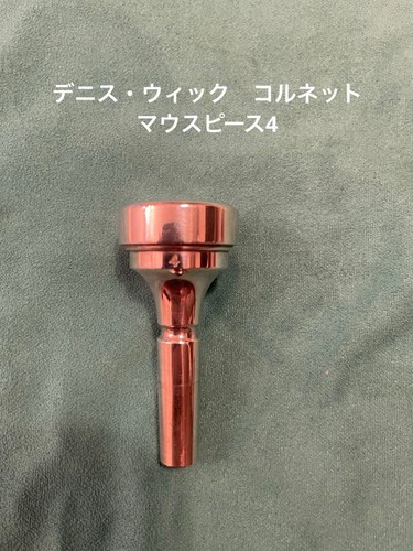 Denis wick cornet mundstück - denis,