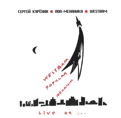 Sergey kuryokhin - kuryokhin*, /